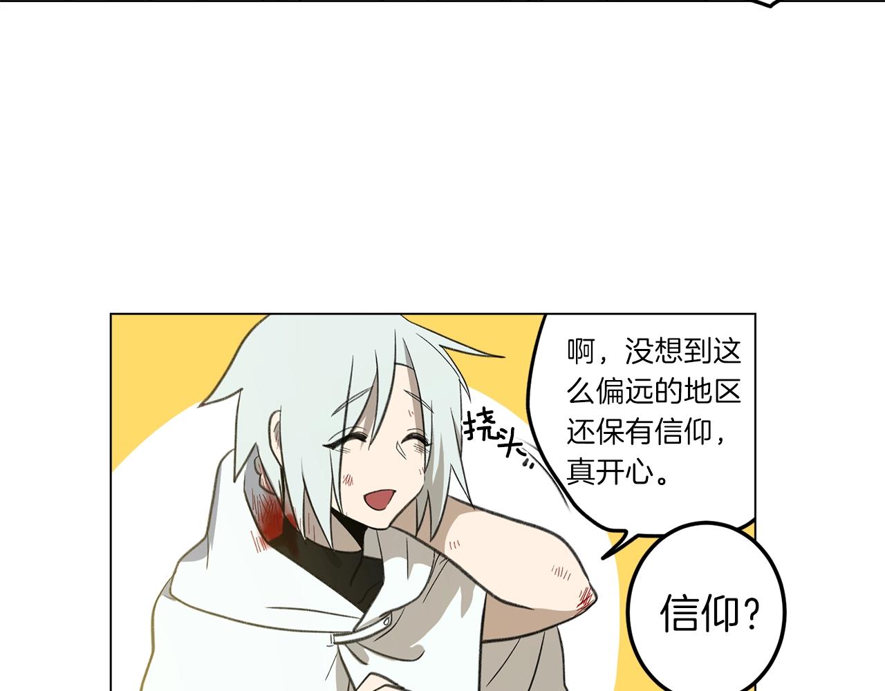 我有一只小毛驴儿歌mp3免费下载漫画,第8话 祭司5图