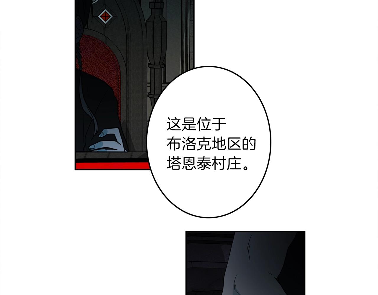 我有一只三星龙漫画,第33话 骑士支援！4图