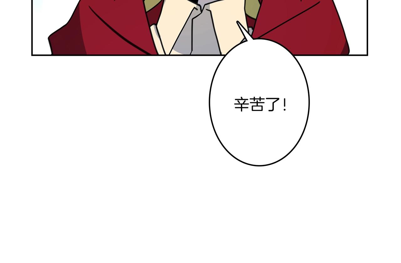 我有一只三星龙漫画,第19话 监视之眼1图