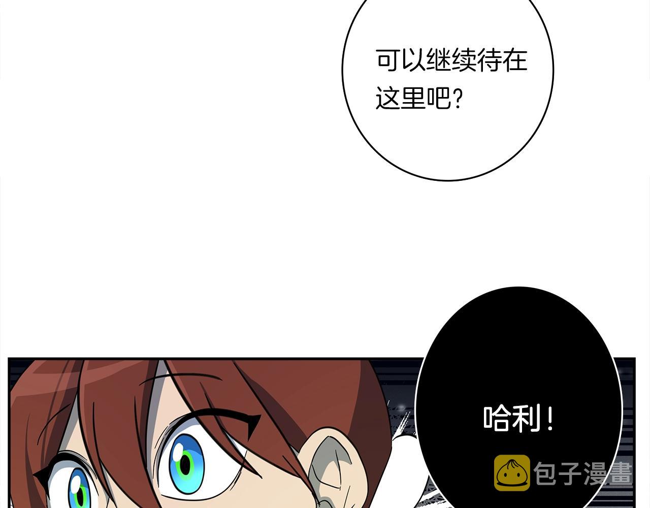 我有一只小毛驴儿漫画,第60话 救出群龙5图