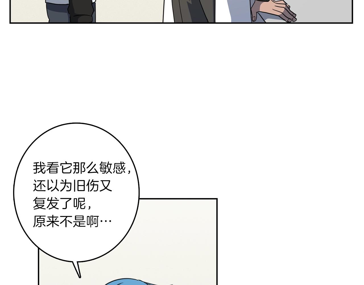 我有一座育龙岛漫画,第32话 悬浮船危机5图