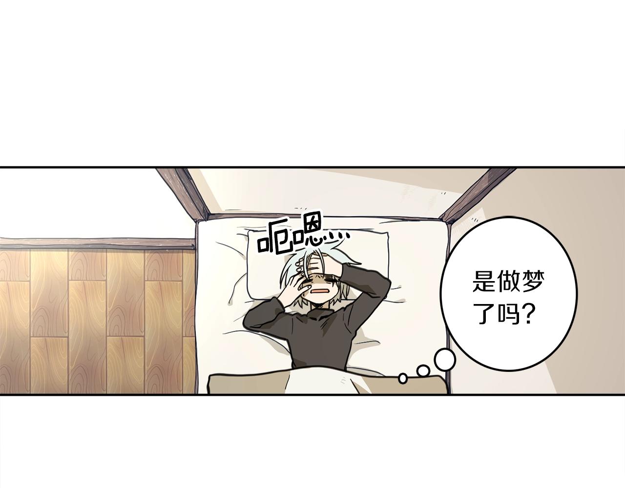 我有一只三星龙漫画,第21话 咕唔？2图