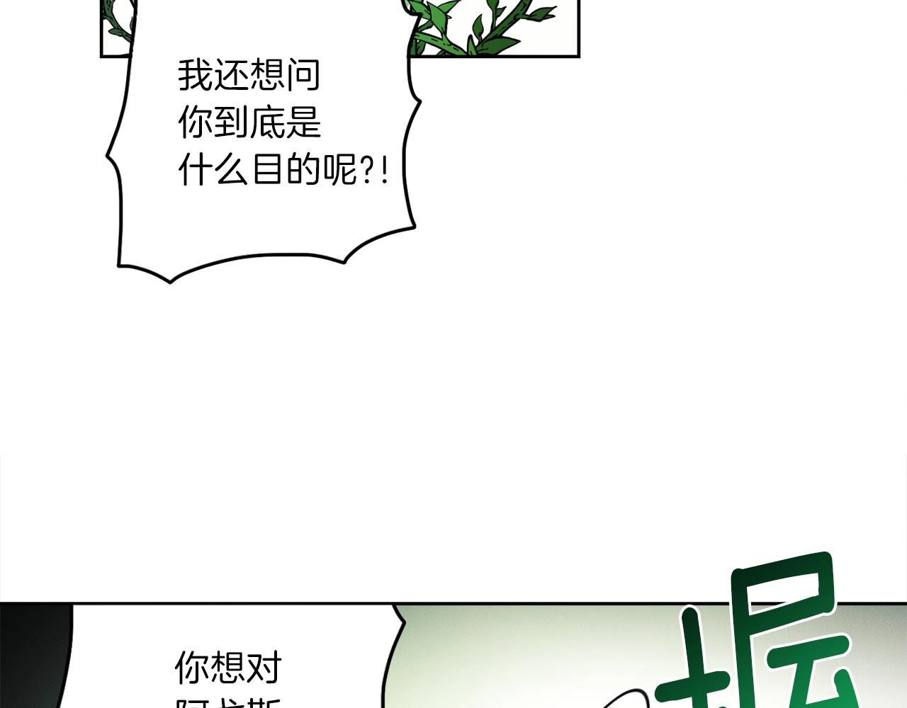 我有一只神奇手机漫画,第29话 骑士4图