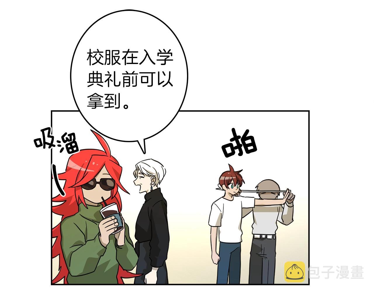 我有一只三星龙漫画,第34话 龙龙贴贴！5图