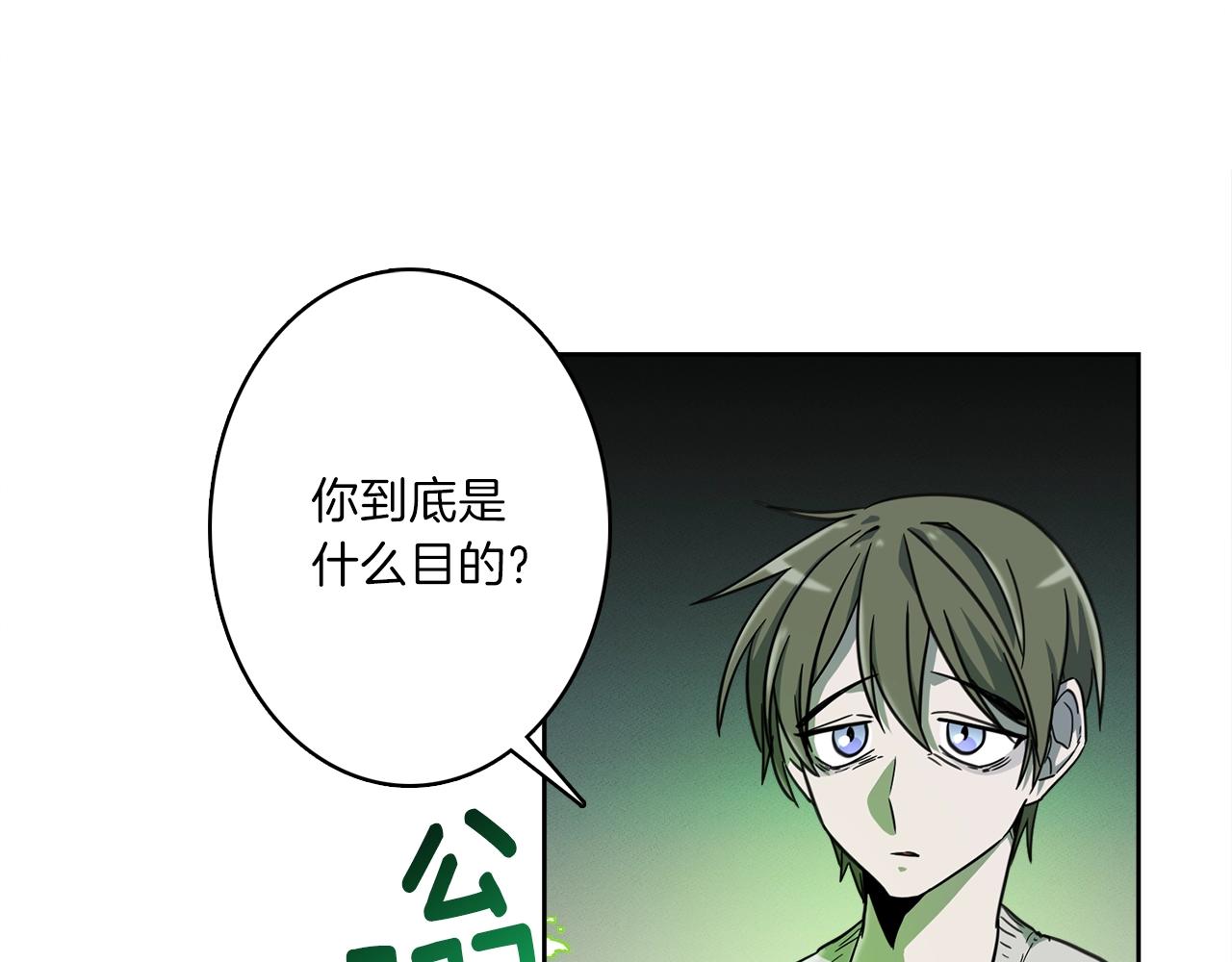 我有一只名叫抑郁症的黑狗漫画,第29话 骑士1图