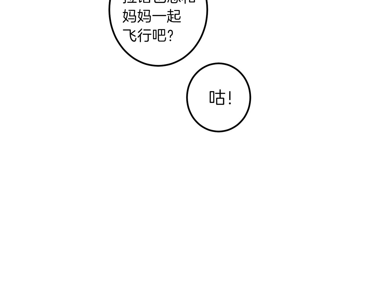 我有一只小羊羔简谱歌曲葫芦丝漫画,第11话 骑行5图