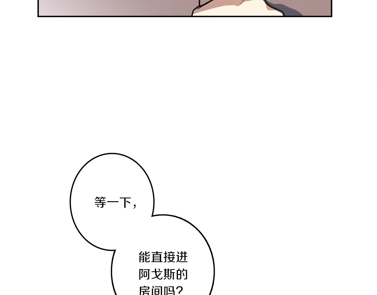 我有一只可爱的小狗漫画,第14话 支配者2图