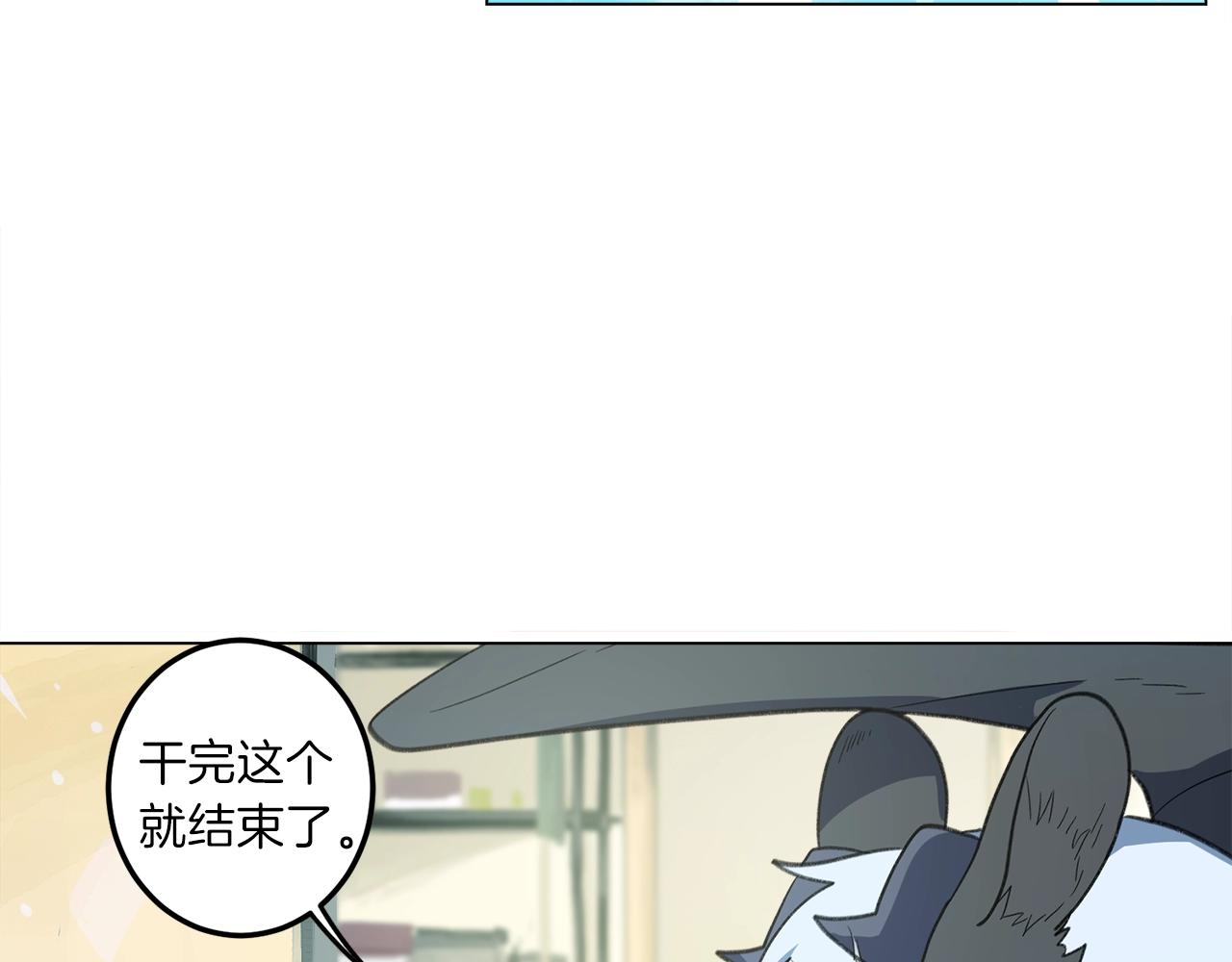 我有一只三星龙漫画,第9话 眼睛2图